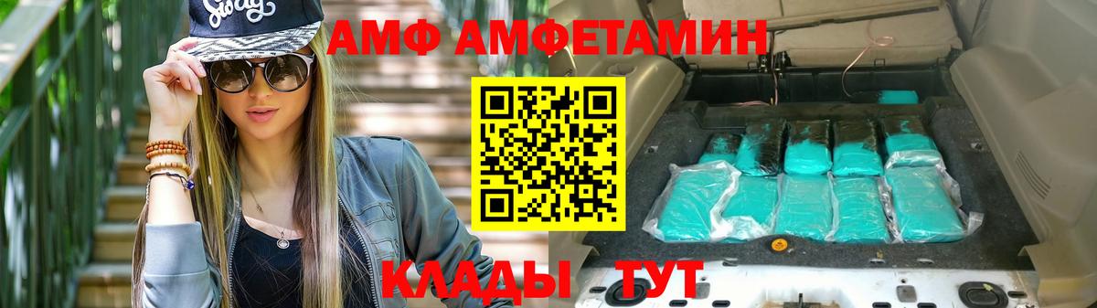 Amphetamine  Вход с VPN  Amphetamine  Amphetamine Розовый  Топки 
