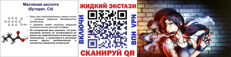 купить закладку  Топки  Бутират BDO 