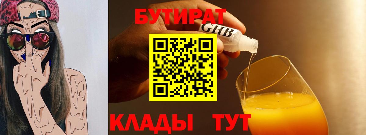 Бутират BDO 33% Топки