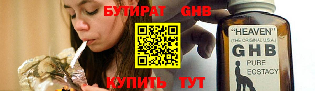 Бутират оксана  Бутират  Топки  Вход с VPN 
