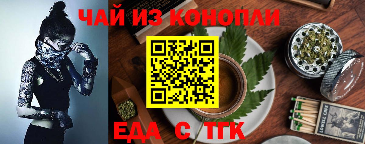 Топки  Печенье с ТГК конопля  Вход с VPN 