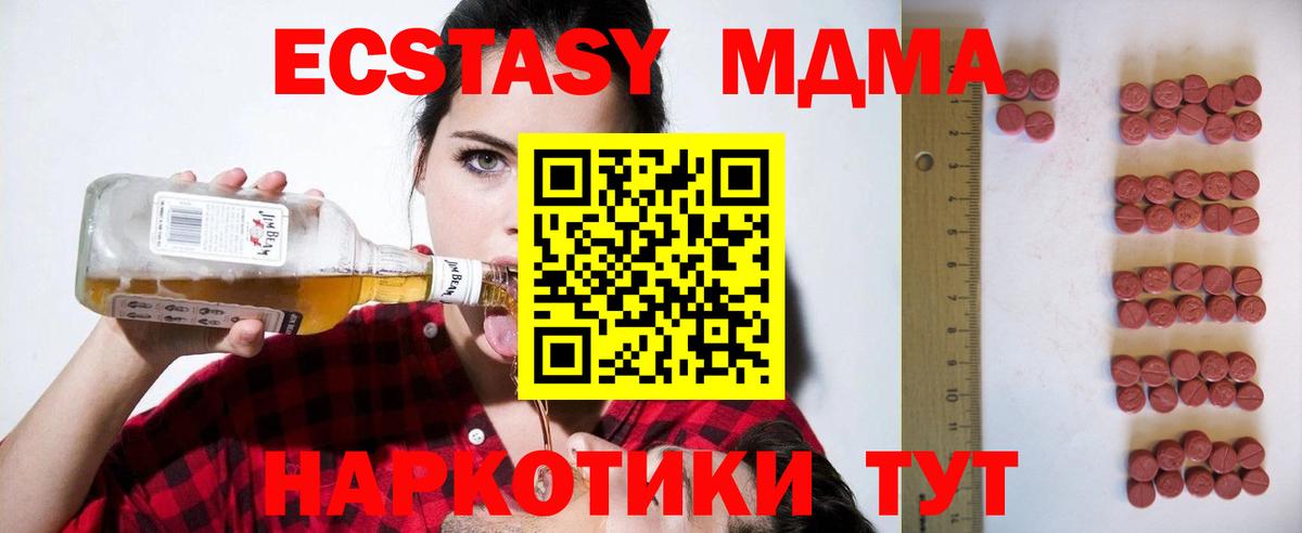 Ecstasy Cube Топки