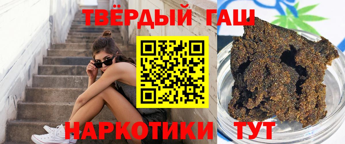 ГАШИШ Premium  Вход с VPN  ГАШ  ГАШ hashish  Топки 