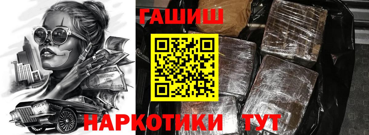 Гашиш убойный Топки