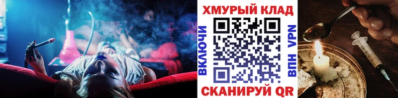 ГЕРОИН хмурый Топки