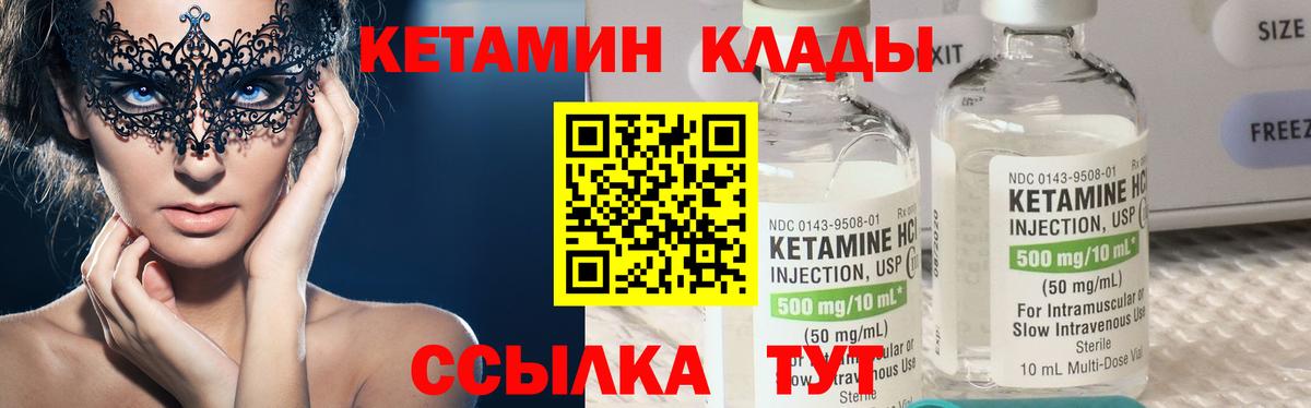 Топки  КЕТАМИН VHQ  КЕТАМИН ketamine  Вход с VPN 