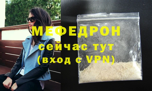 меф VHQ Алексин