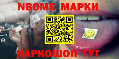 марки nbome Канаш