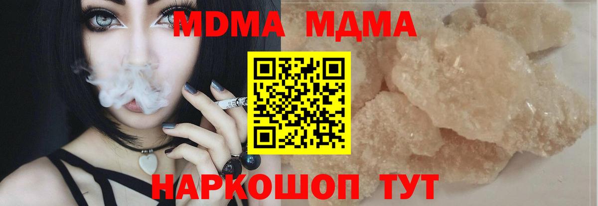 MDMA VHQ  Вход с VPN  МДМА  Топки 