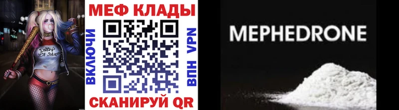 МЕФ кристаллы что такое наркотик Топки