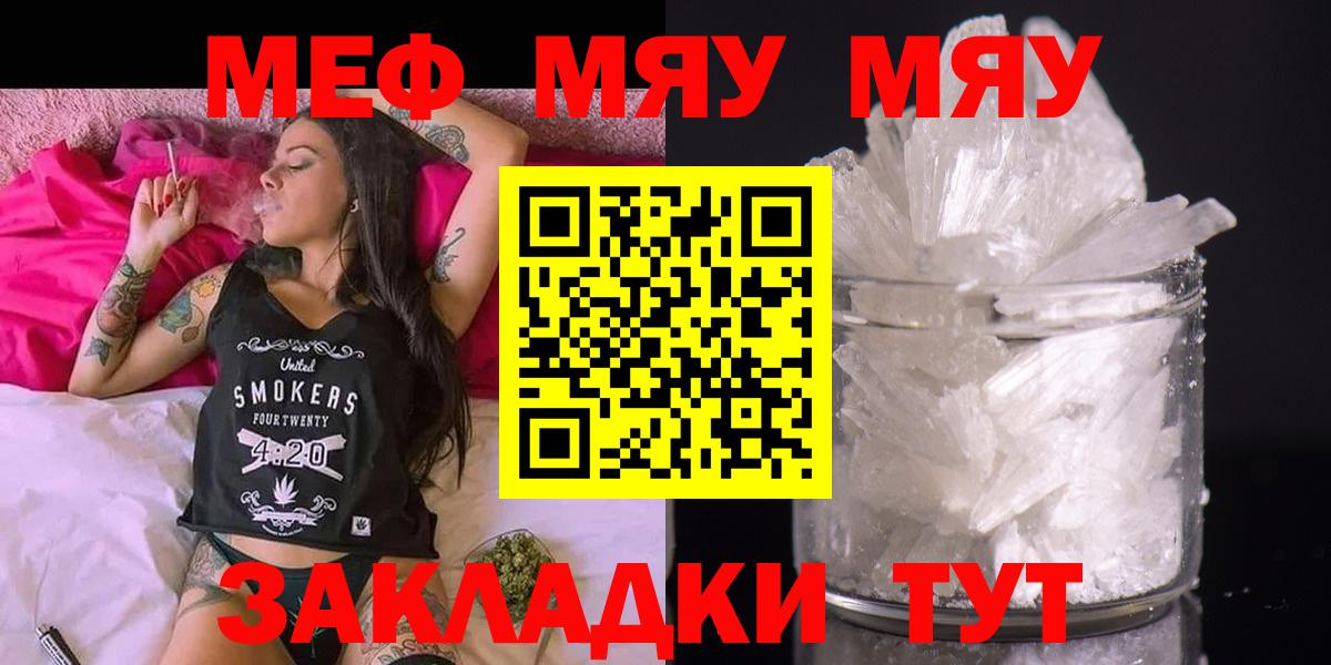 Меф кристаллы Топки