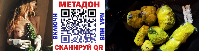 ОМГ ОМГ рабочий сайт  Топки  МЕТАДОН methadone 
