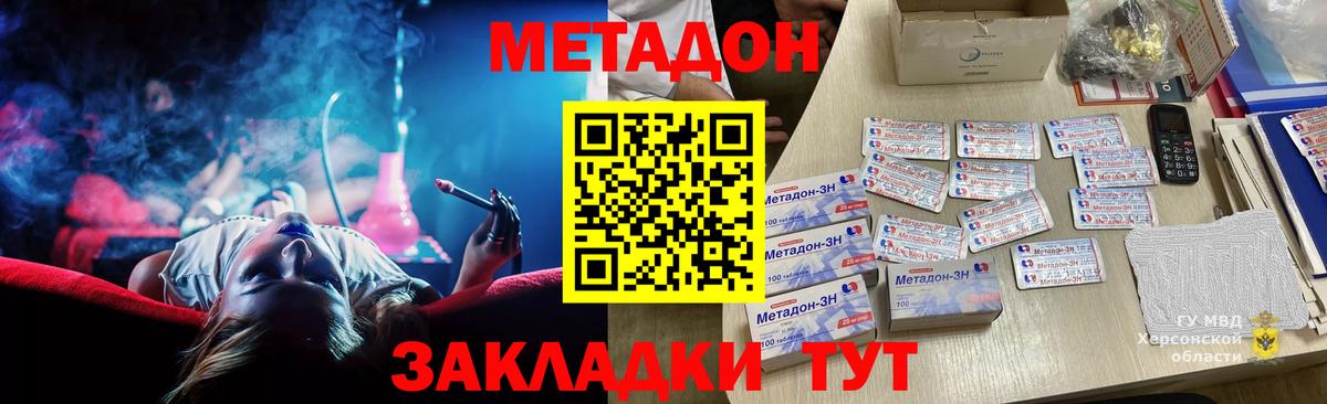Метадон methadone    зеркало  Топки  Вход с VPN 