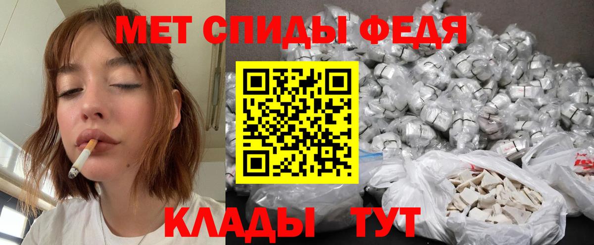 Первитин Methamphetamine Топки