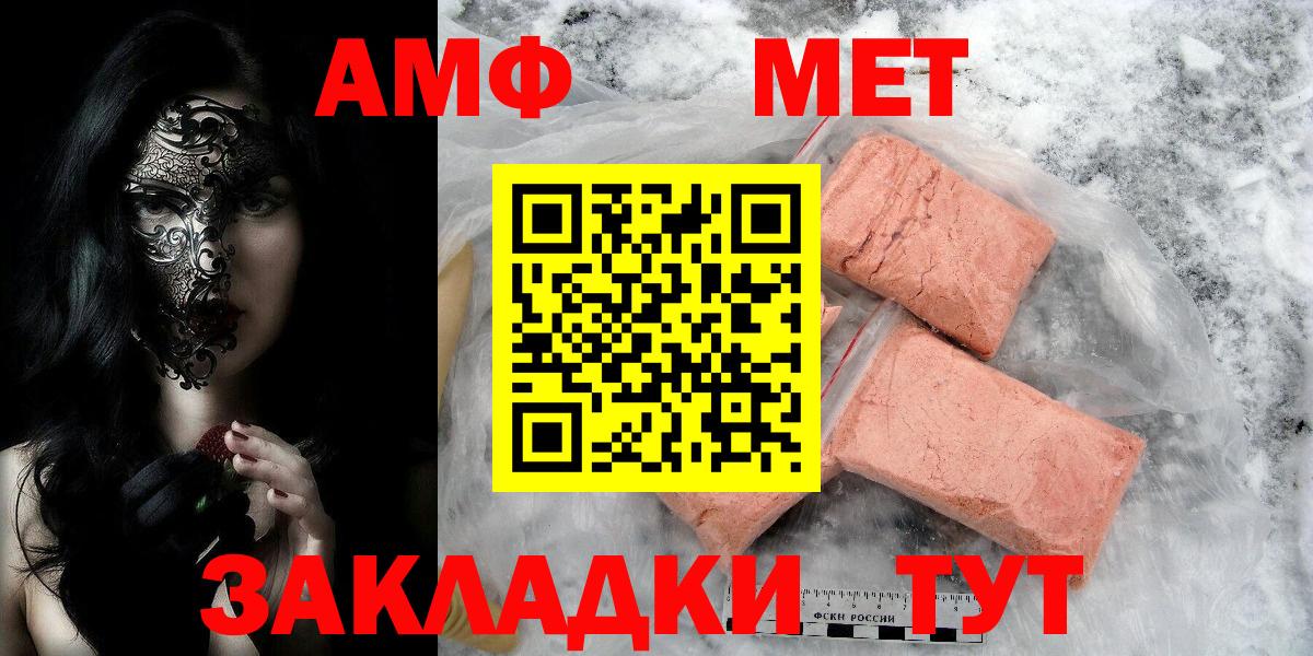 Метамфетамин винт  Вход с VPN  Топки 