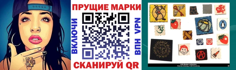 Наркотические марки 1,8мг  Топки 