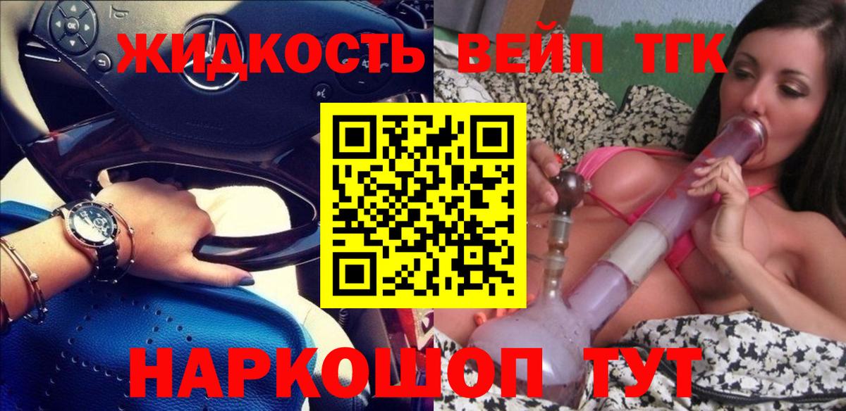 Дистиллят ТГК жижа  гидра сайт  Дистиллят ТГК концентрат  Топки  Вход с VPN 